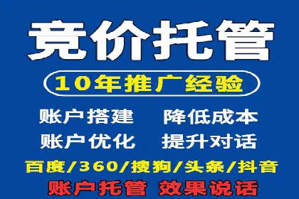 案例对比：SEM推广代运营前后变化